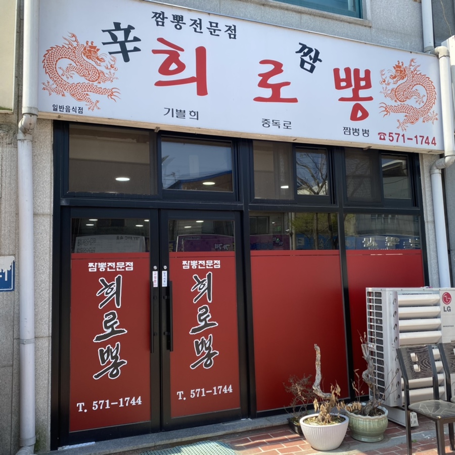 형제전파사 이미지
