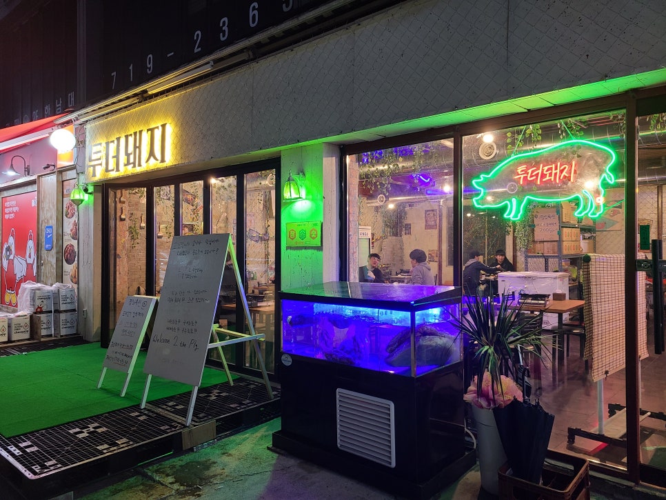 투더돼지 이미지