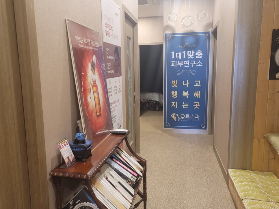 에스테틱오르 이미지