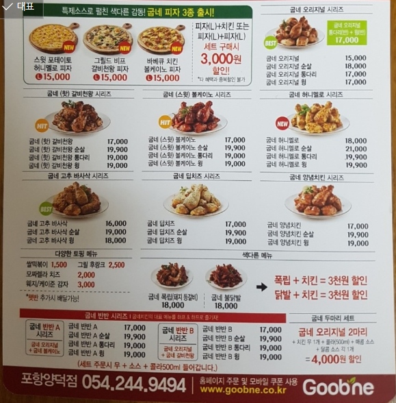 굽네치킨 이미지