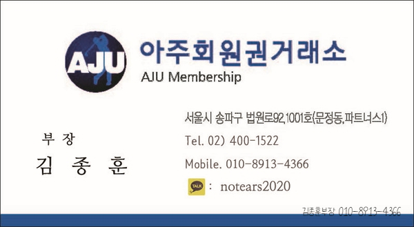 아주회원권거래소 이미지