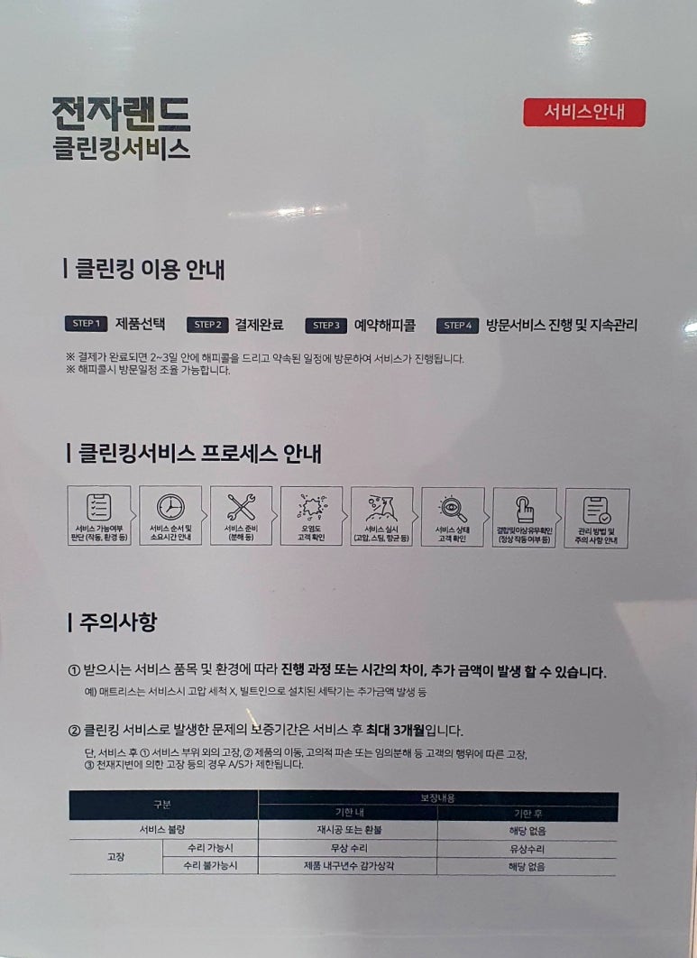 청소킹 이미지