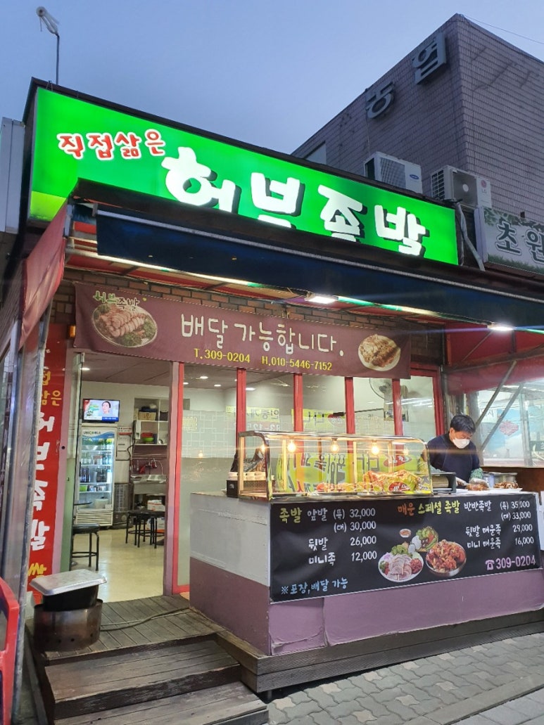 아빠가삶은족발 이미지
