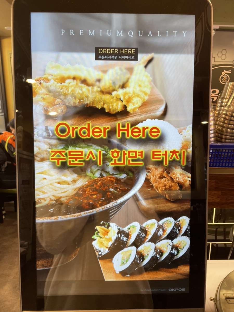 길동우동신사역점 이미지
