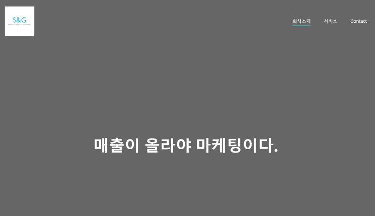 에스앤지2 이미지