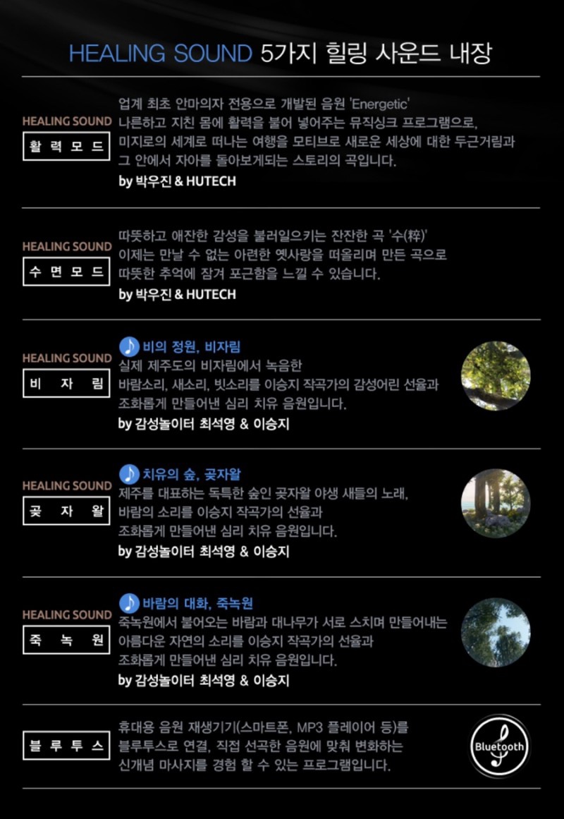 안마의자백화점 이미지