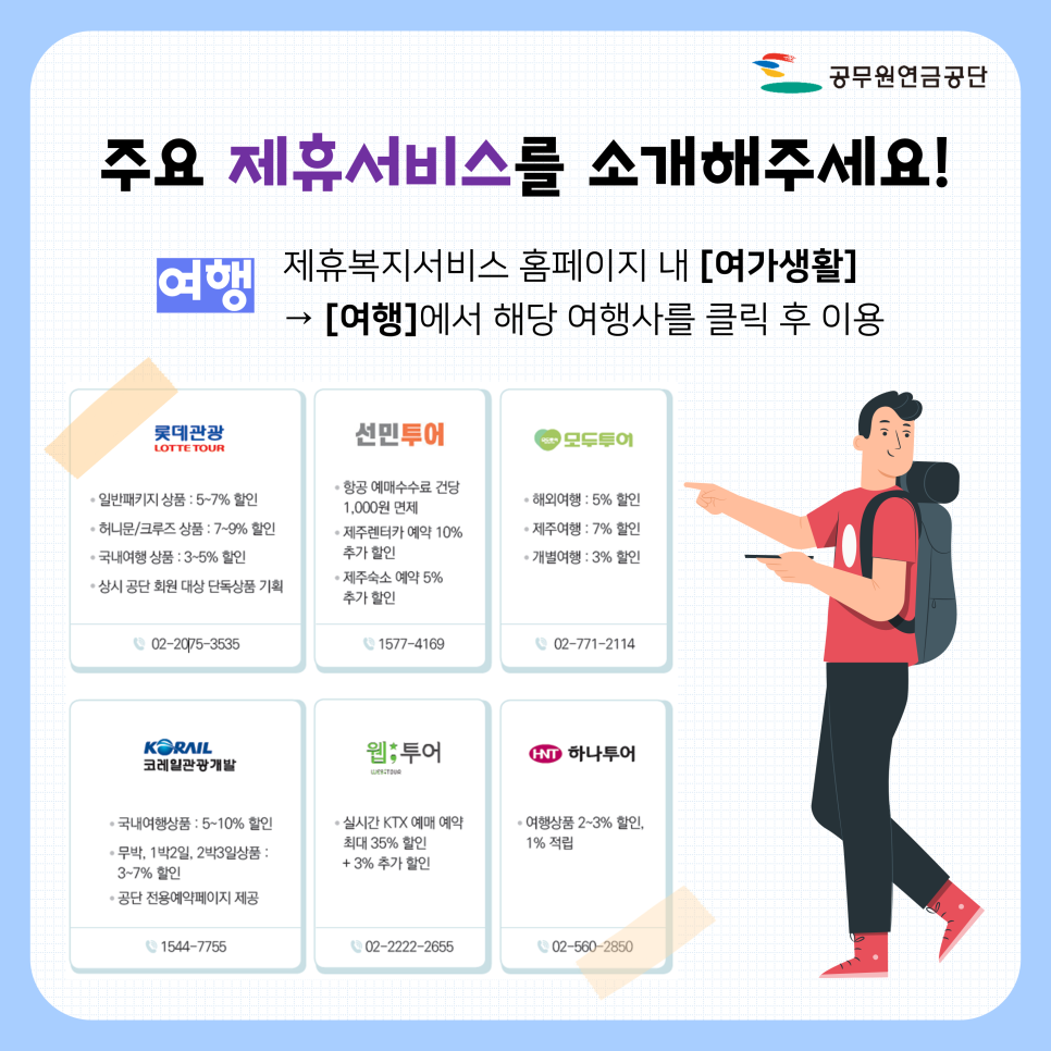 공단여행사 이미지