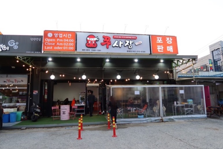 쭈꾸미쭈사장 이미지
