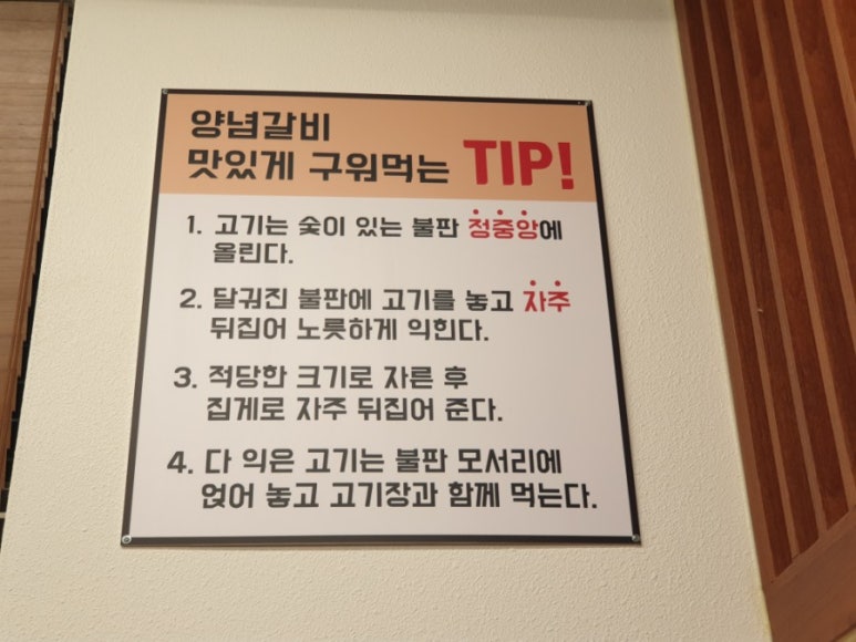 갑진갈비 이미지