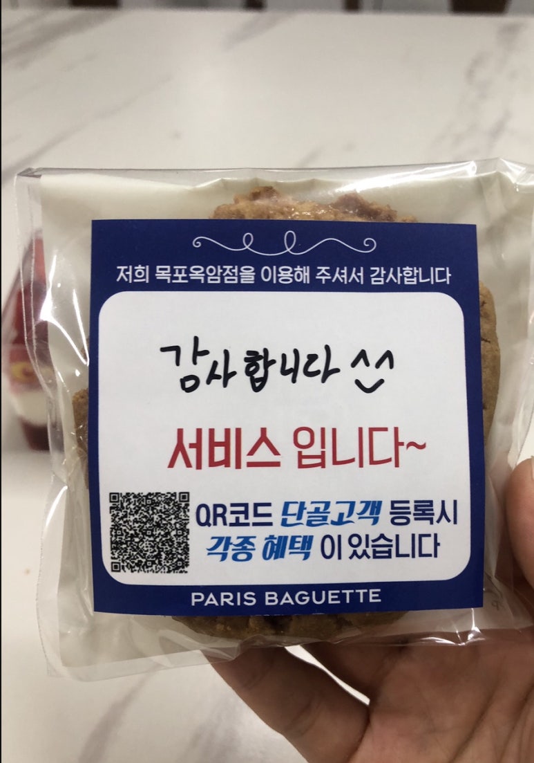파리바게뜨옥암점 이미지