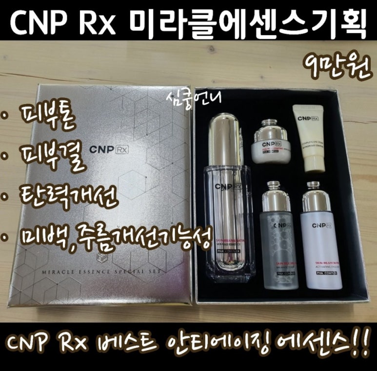 씨앤피차앤박코스메틱 이미지
