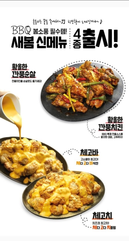 비비큐대전 이미지
