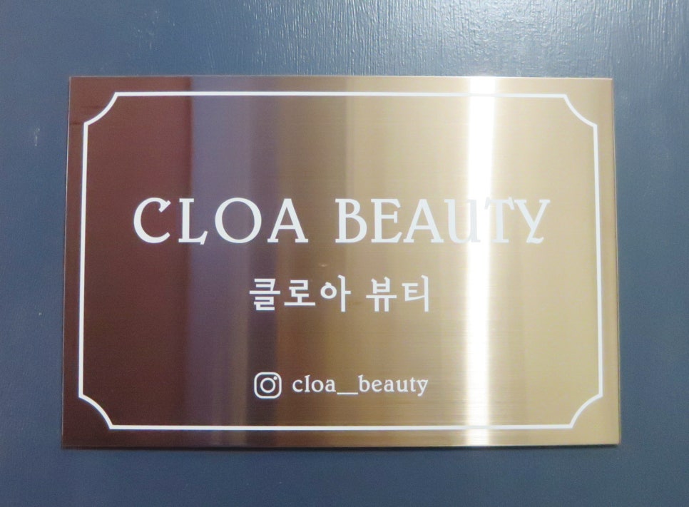 클로아뷰티 이미지