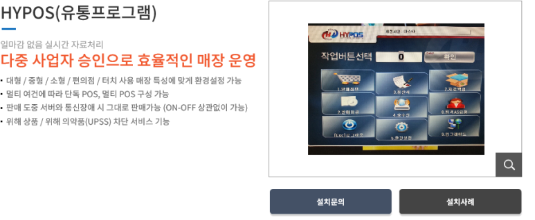 포유인포텍 이미지