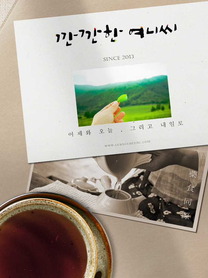 주식회사 깐깐한여니씨 이미지