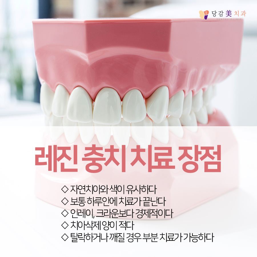 당감미치과 이미지