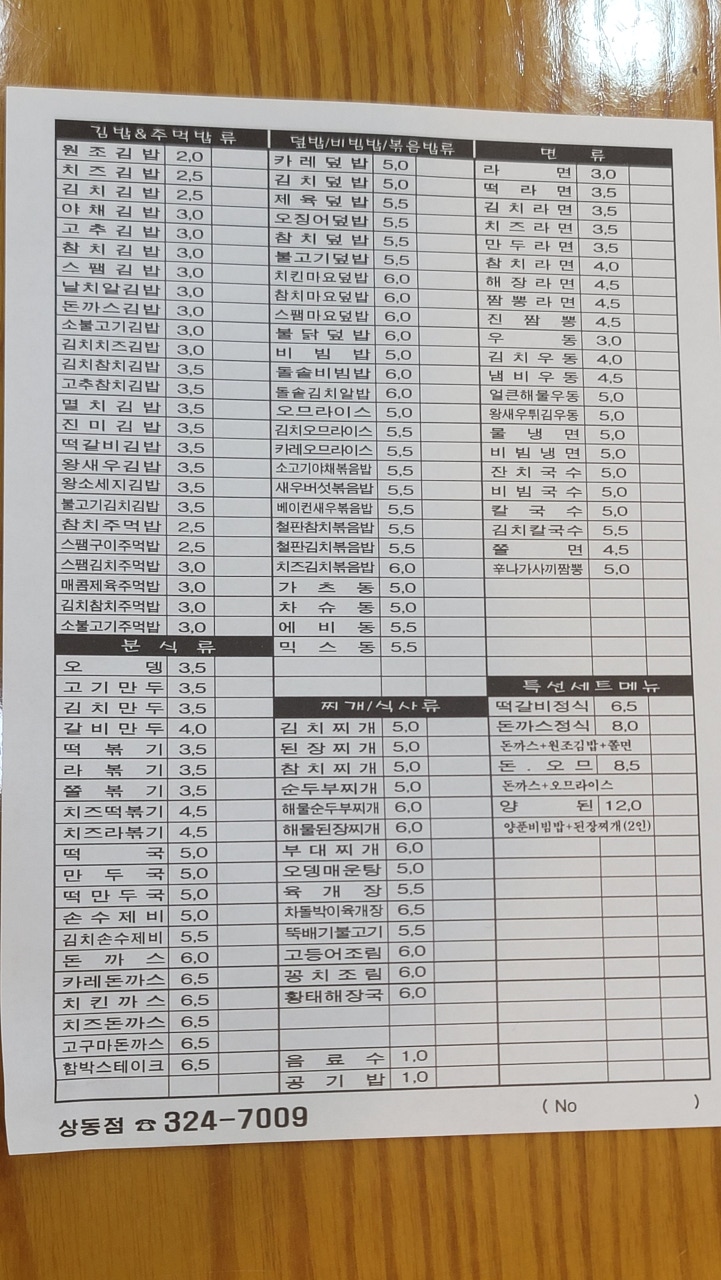 새김밥천국 이미지