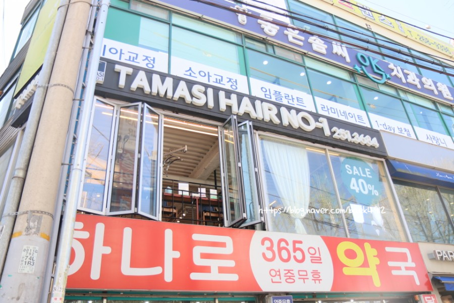 타마시헤어 북수원점 이미지
