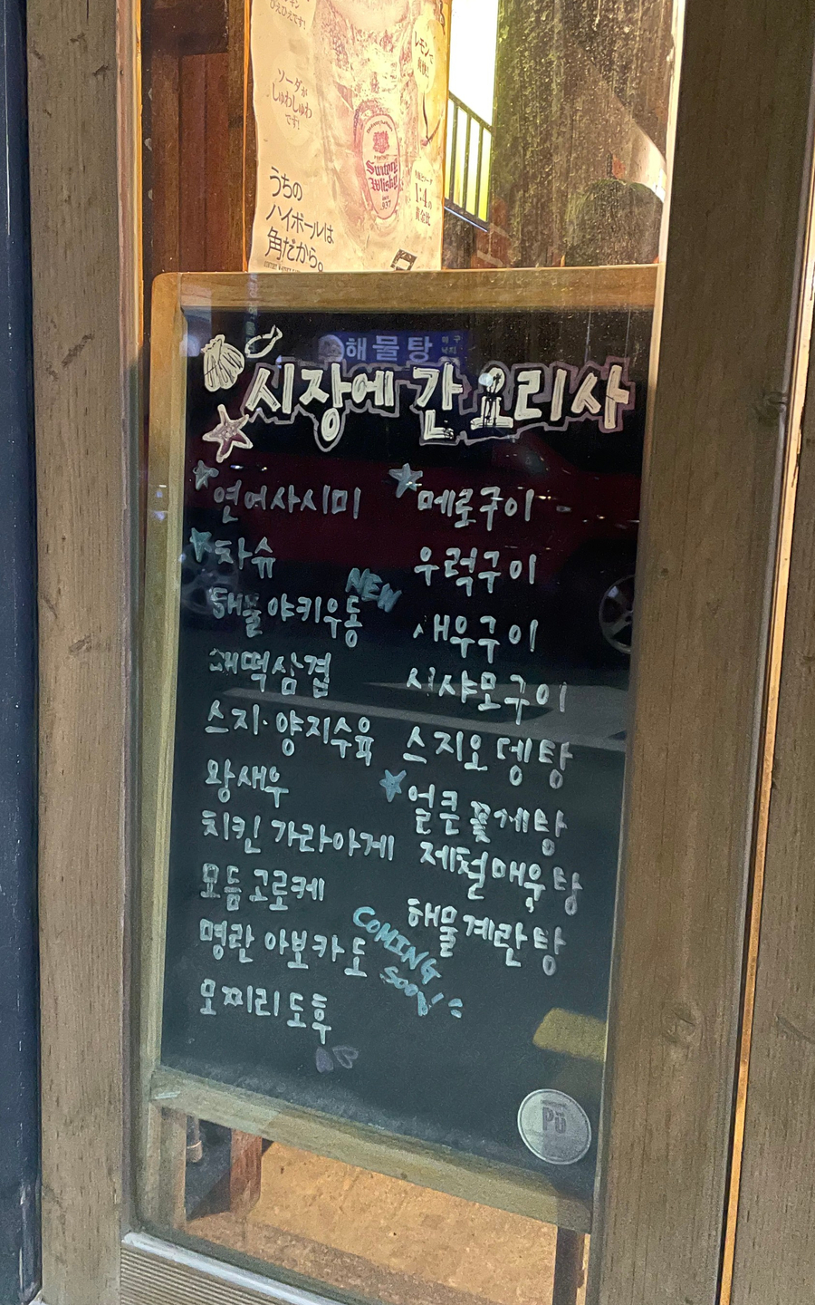 시장에간요리사 이미지