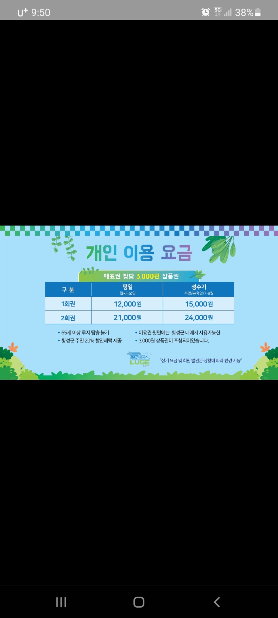 횡성귀족한우정육식당 이미지