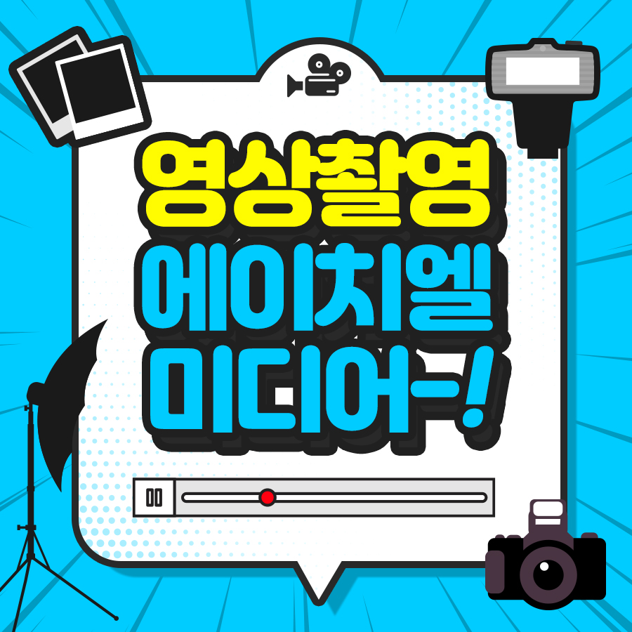 에이치엘 미디어 이미지