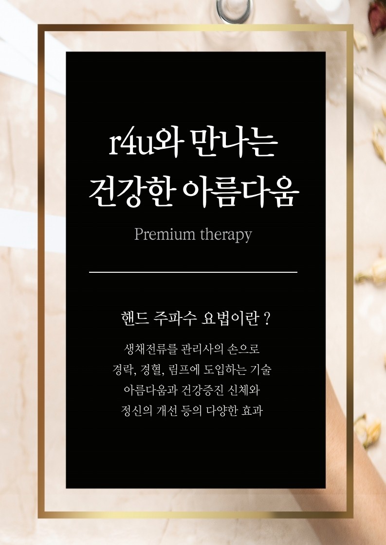 테라피뷰티샵피부미용실 이미지
