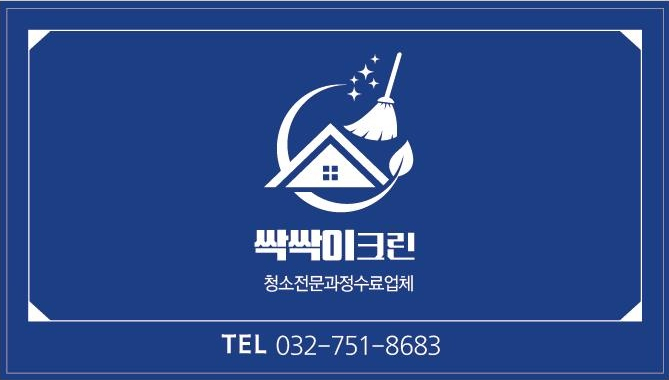 호반크린 이미지