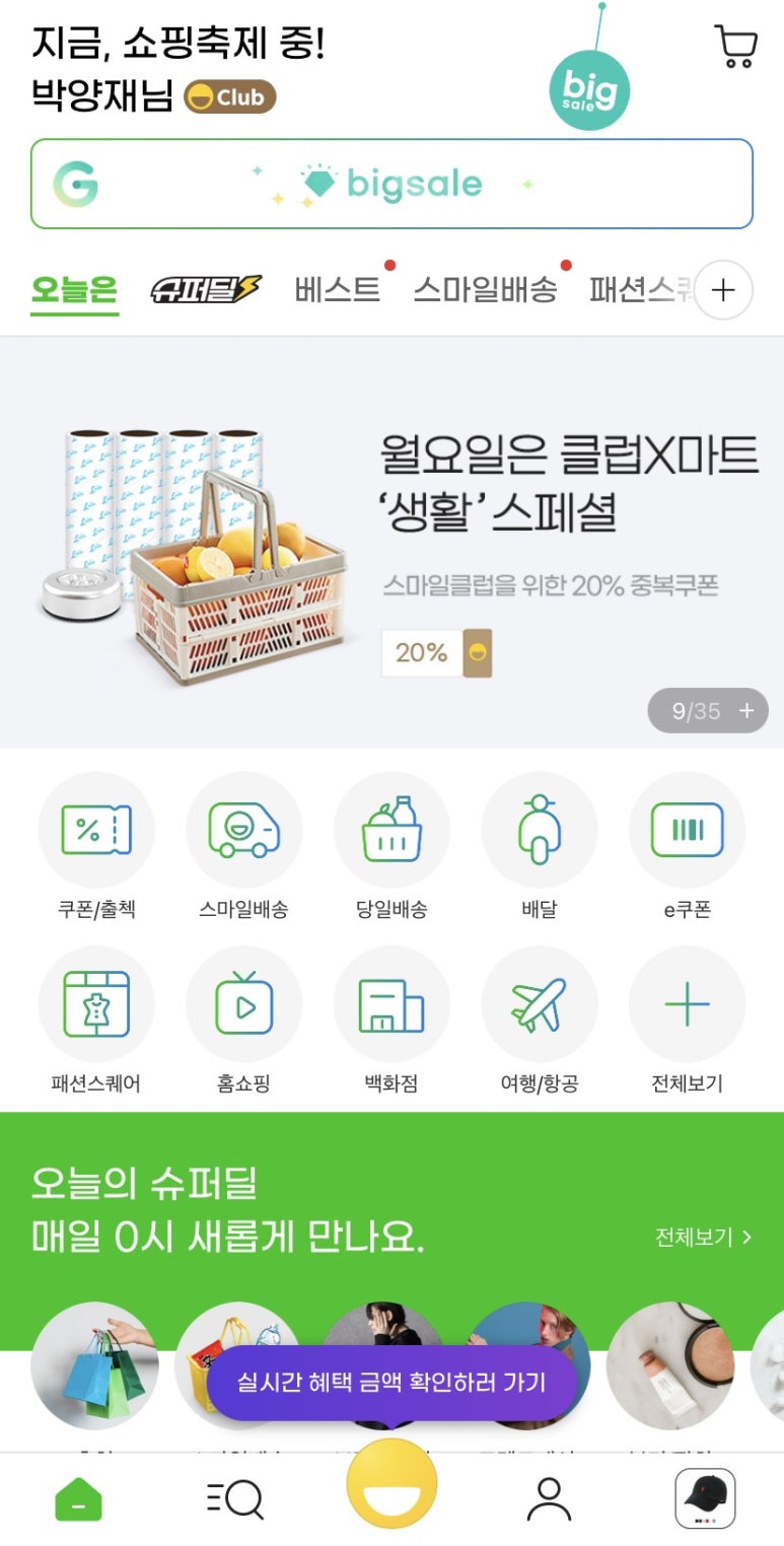 슈퍼맵짱떡볶이 이미지