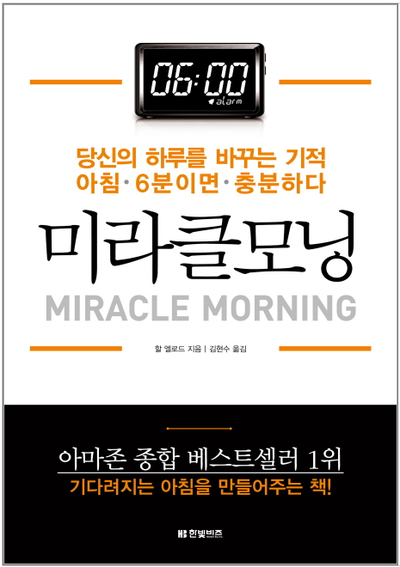 미라클모닝 이미지
