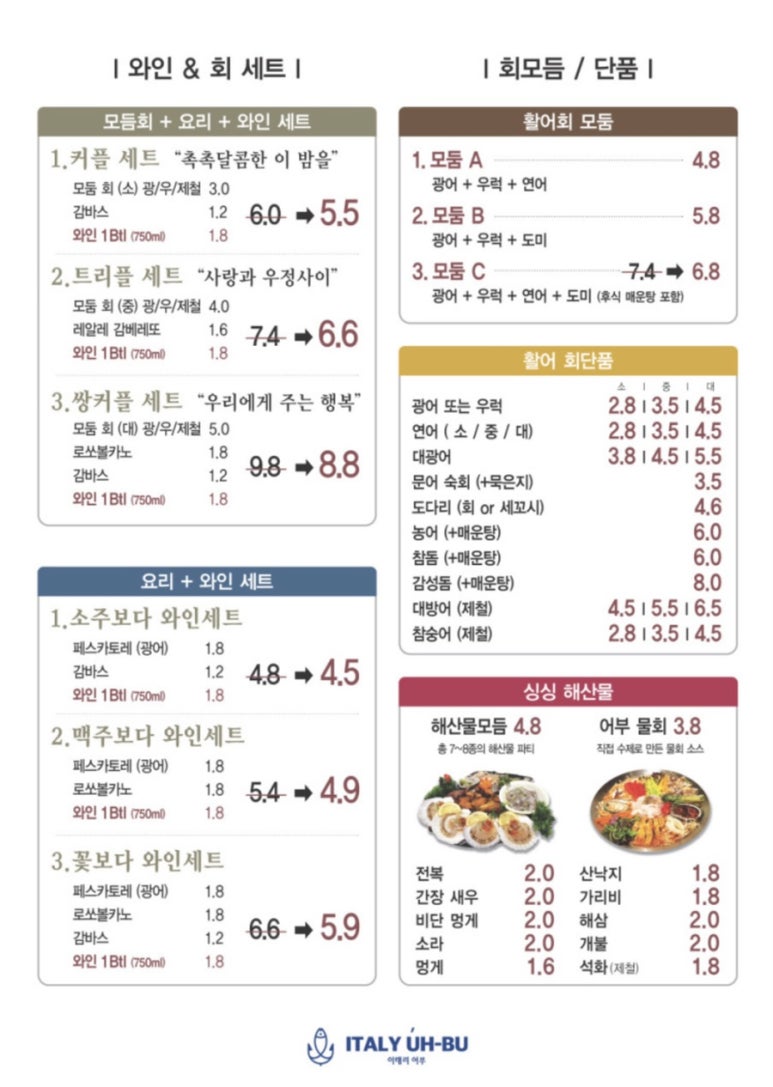 이태리어부 이미지