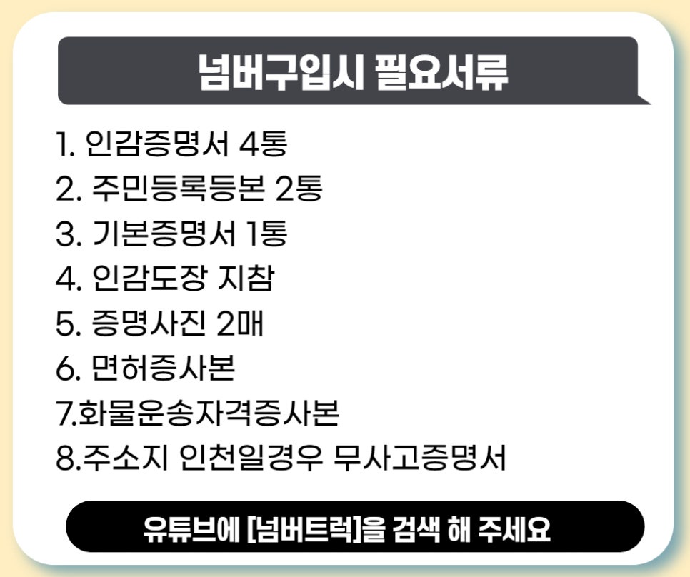 개인(용달)화물-65 이미지