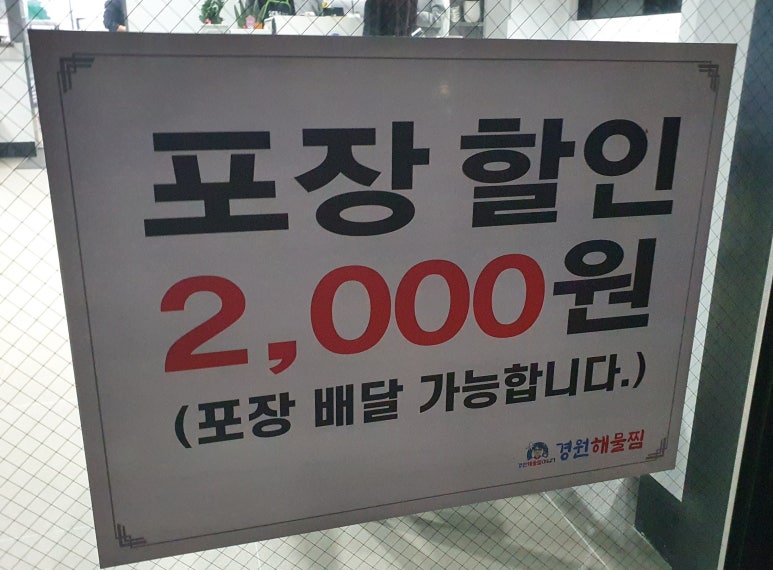 경원해물찜함안점 이미지