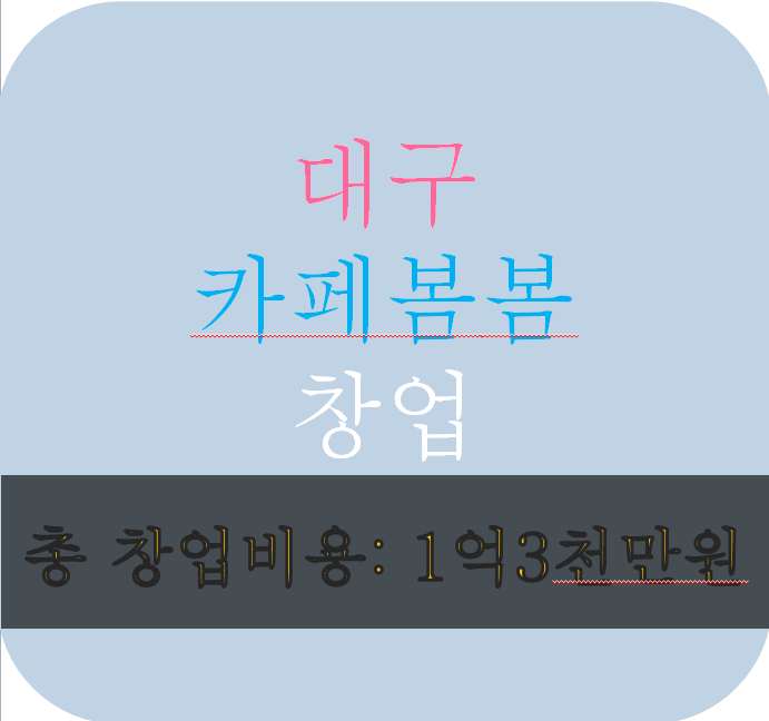 카페봄봄 이미지