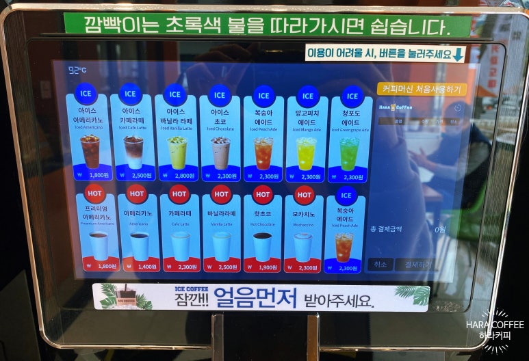 하라24시무인카페 이미지