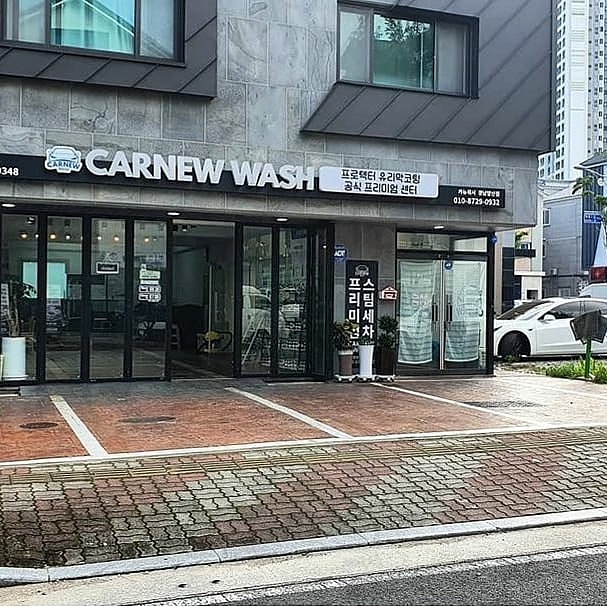 골드스팀실내세차 이미지