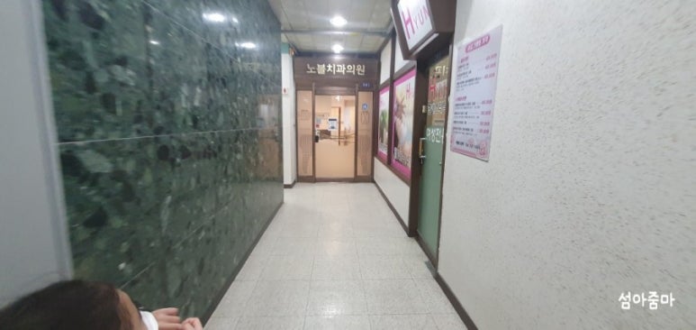 노블치과의원 이미지