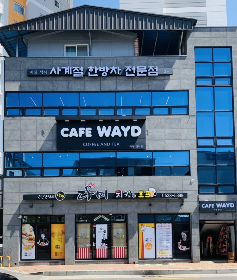 웨이드(wayd) 이미지