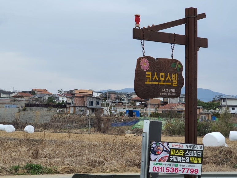 반월전원 이미지