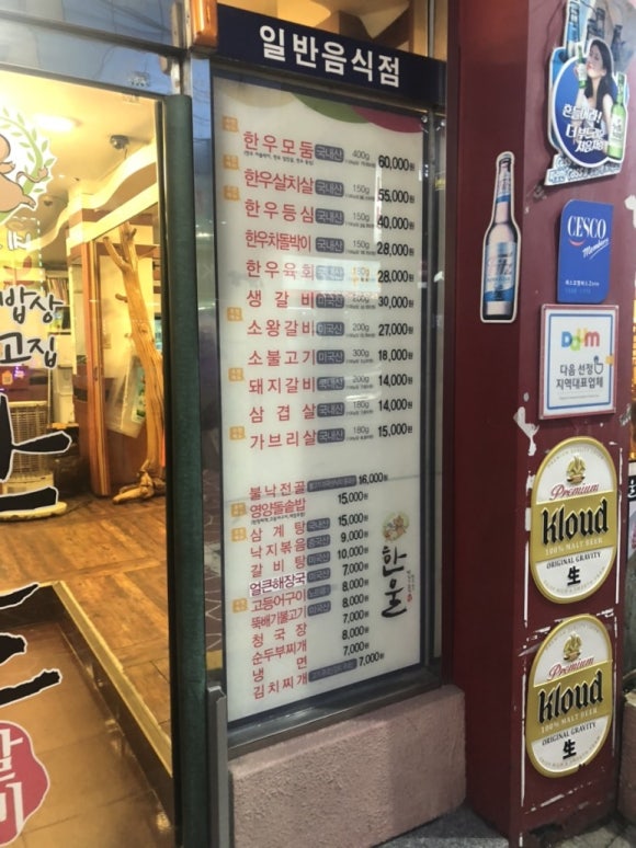 한울갈비 이미지