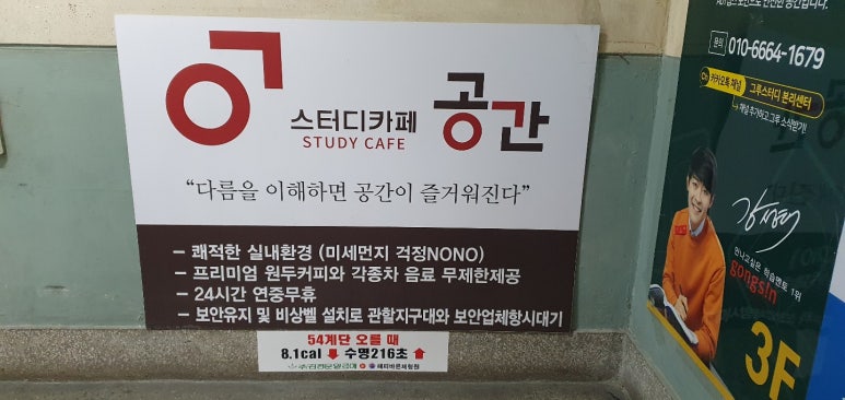 스터디카페공간성당점 이미지