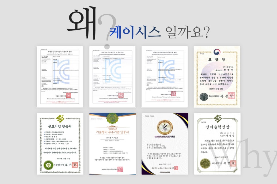 (주)케이시스 이미지