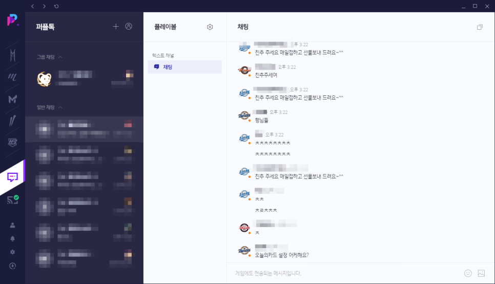 퍼플커뮤니케이션 이미지