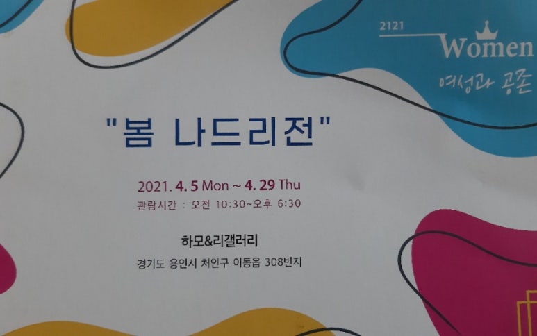 하모리갤러리 이미지