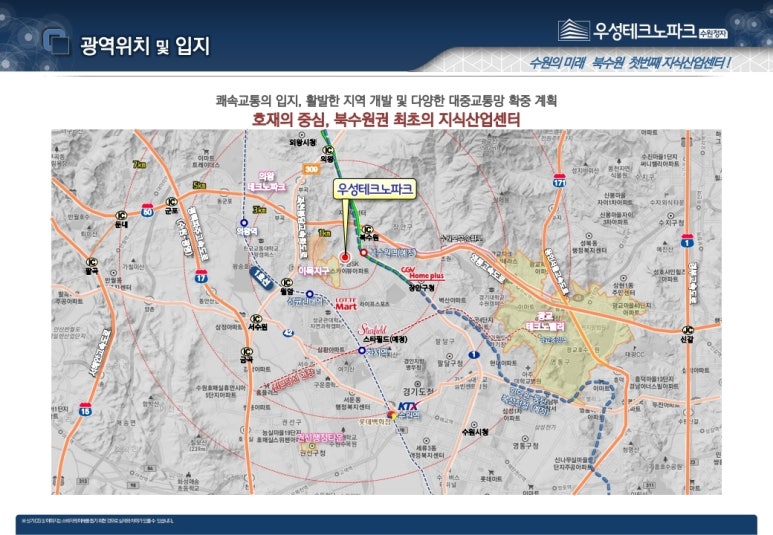 테크노타운개발 이미지