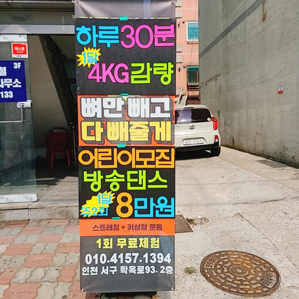 슬림점핑다이어트 이미지