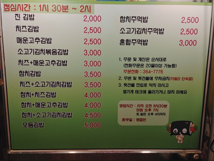 진김밥 이미지