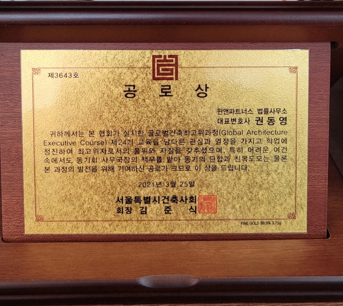 윈글로벌파트너스 이미지