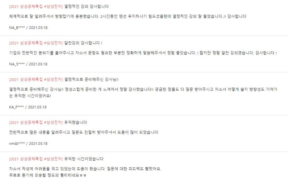 단델리온커리어 이미지