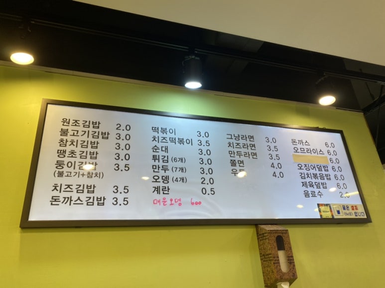 둥이분식 이미지