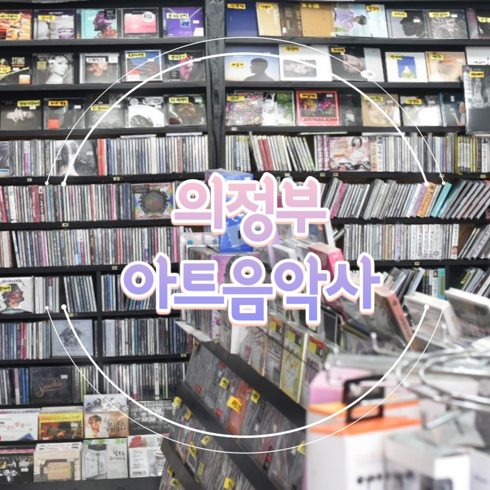 아트음악사 이미지